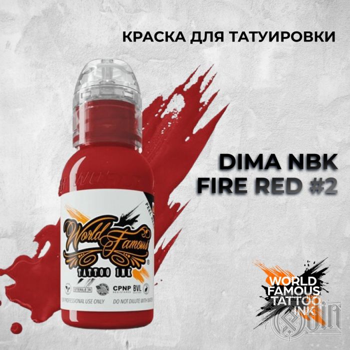 Dima NBK Fire Red #2 — World Famous Tattoo Ink — Краска для тату